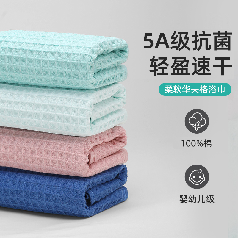 浴巾纯棉家用吸水速干成人不掉毛