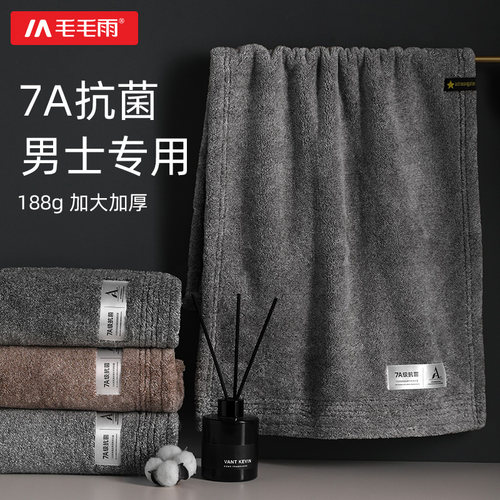 男士专用抗菌毛巾不发臭不掉毛