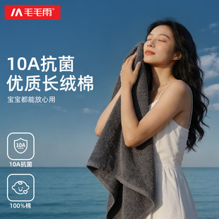 毛毛雨毛巾纯棉100全棉成人男士洗澡洗脸家用吸水不掉毛2026热卖