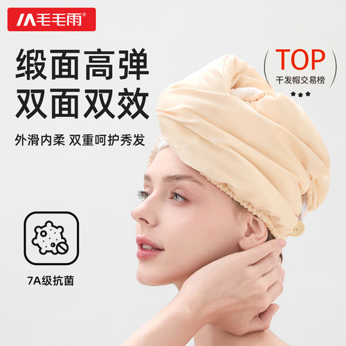 毛毛雨干发帽超强吸水速干如丝绸缎面2026新款女士浴帽高端包头巾