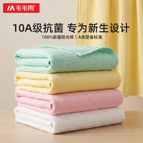 毛毛雨初生婴幼儿浴巾新生超柔100全棉纯棉纱布小宝宝洗澡专用a类