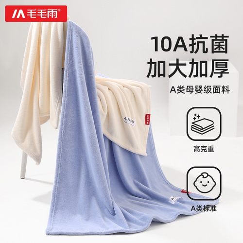10A级抗菌浴巾！阴干无异味