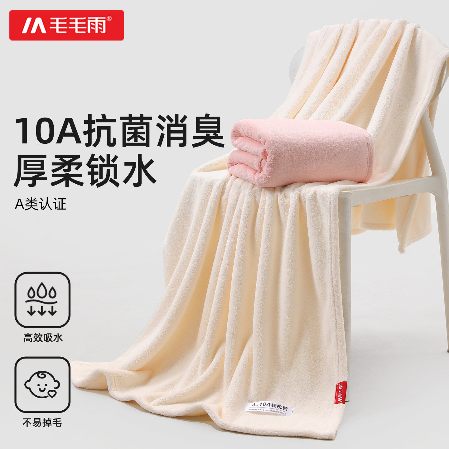毛毛雨浴巾2026新款加厚比纯棉全棉吸水成人洗澡男女家用不易掉毛