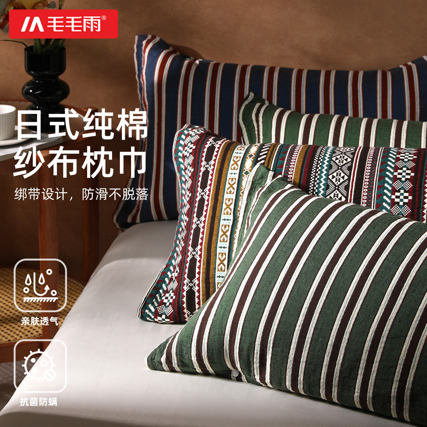 2025新款纯棉抗菌枕巾一对装