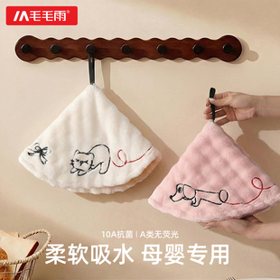 毛毛雨擦手巾挂式可爱超强吸水加厚不发臭高颜值马年新年洗脸毛巾