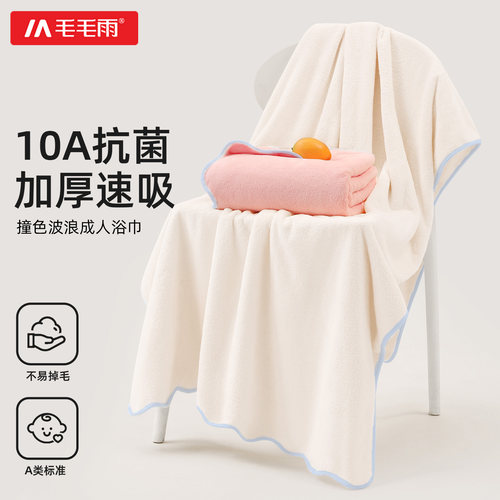 毛毛雨浴巾2025新款比全棉纯棉吸水女家用成人洗澡加大加厚毛巾