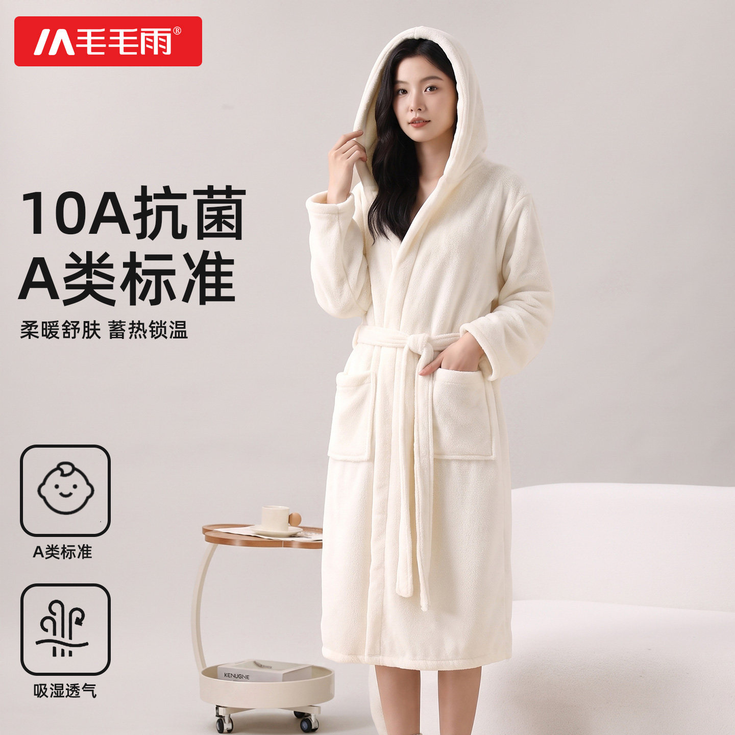 毛毛雨女款浴袍式秋季加厚连帽浴巾可穿裹比纯棉吸水速干四季通用