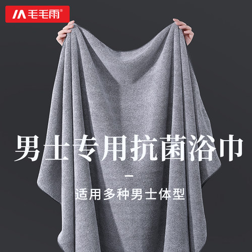 浴巾男家用吸水高级成人加大新款