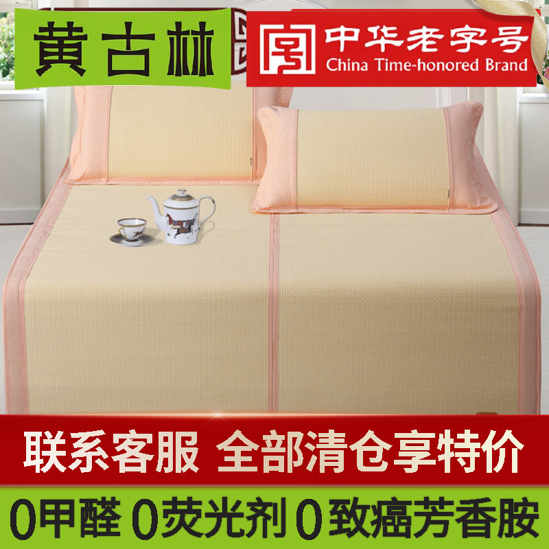 黄古林日本和草席1.8m床三件套凉席1.5米可折叠加厚空调双人席子