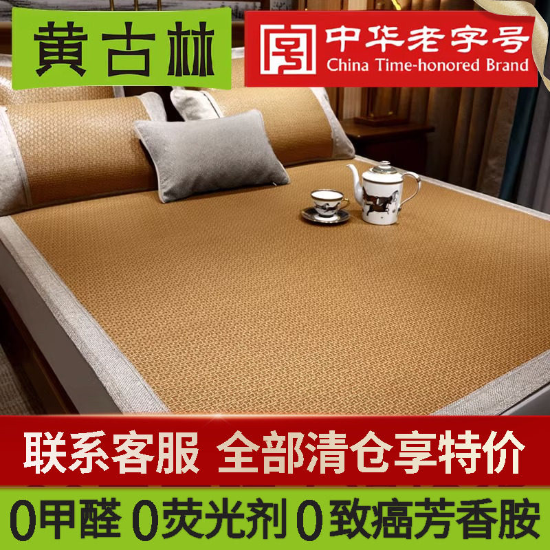黄古林凉席夏季高端加厚天然藤席婴儿可用折叠夏天新款纯藤凉席子