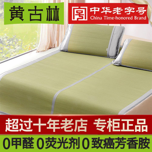 黄古林折叠野草席夏季天然海绵草