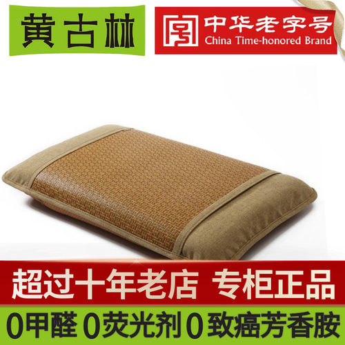 黄古林凉席枕头套夏季毛巾片原藤