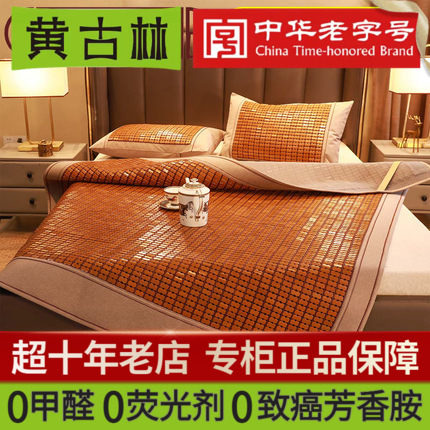 黄古林高端麻将席凉席夏天新款床垫夏季碳化竹席可折叠单双人席子