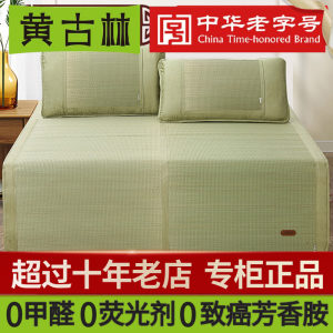 黄古林精品海绵夏天草席高端凉席可水洗折叠空调冬夏天然席子藤席
