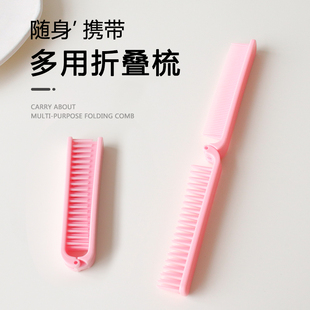 韩系粉色折叠两用梳子随身携带可放口袋双面通用多发满足网红发梳