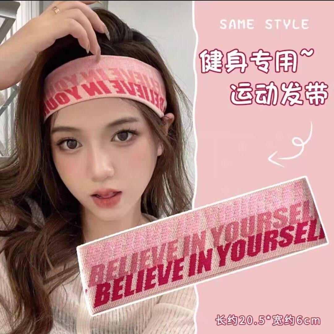 时尚运动发带女春夏瑜伽薄款头带字母发箍跑步健身吸汗头饰束发带