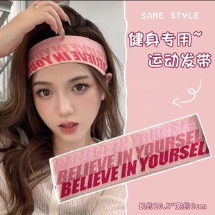 时尚 头带字母发箍跑步健身吸汗头饰束发带 运动发带女春夏瑜伽薄款