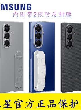 三星ZFold7手机壳原装7代折叠屏保护套硅胶凯夫拉原厂外壳w26碳纤维腕带壳f966立式透明超薄全包防摔官方正品