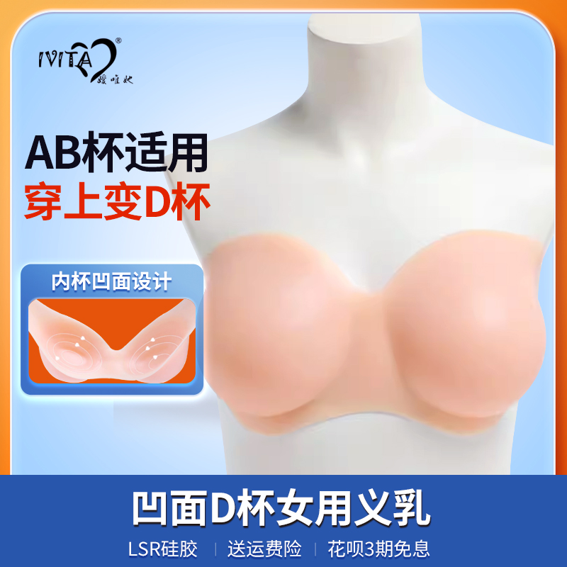 深凹设计，适合AB杯美女