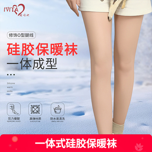 加厚防滑性感修身 IVITA 嫒唯她硅胶光腿神器保暖袜长筒袜秋冬季