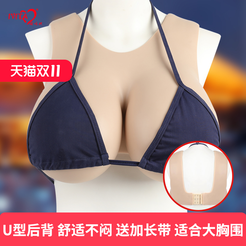 IVITA/嫒唯她硅胶义乳男用变装COS假胸半身低领主播假奶假乳房