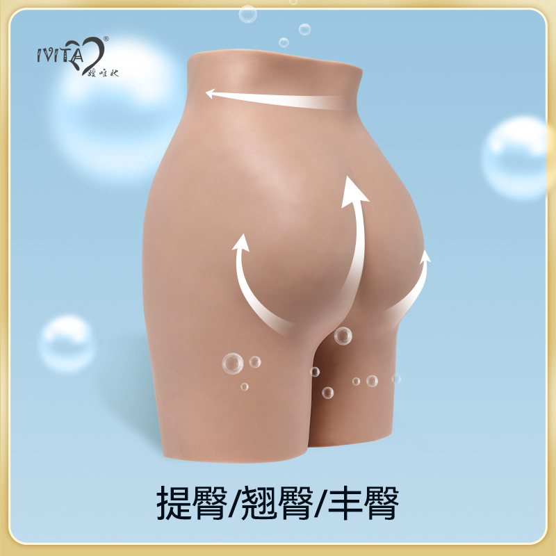 IVITA/嫒唯她开裆硅胶丰臀裤