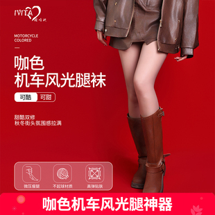 长筒袜 加厚防滑性感修身 IVITA 嫒唯她硅胶光腿神器保暖袜秋冬季
