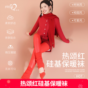 嫒唯她硅胶光腿神器防寒保暖袜跳舞瑜伽运动通勤百搭修身 腿套速干