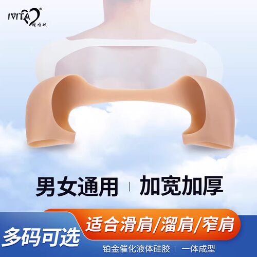硅胶肌肉衣假垫肩男防滑直角肩垫