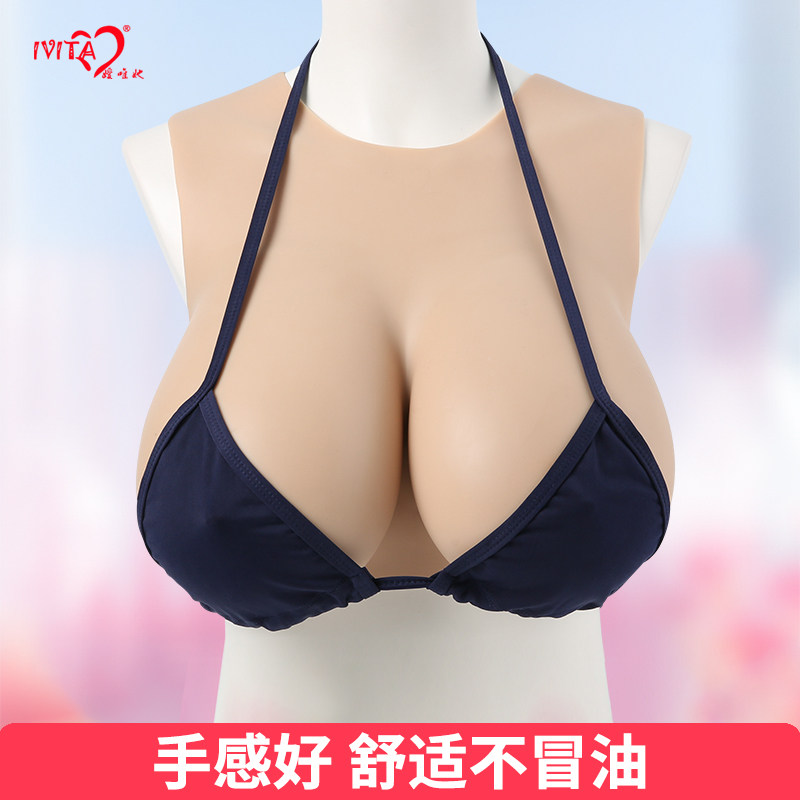IVITA/嫒唯她硅胶变装义乳男用扮女半身低领主直播COS假胸假乳房