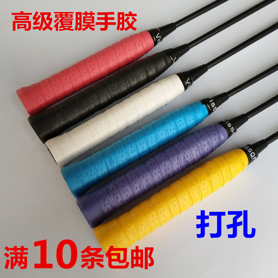 条装包邮吸汗带鱼竿手胶羽毛球