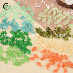 12MM树叶琉璃迷你绿色叶子清新散珠串珠手工diy材料手链项链饰品