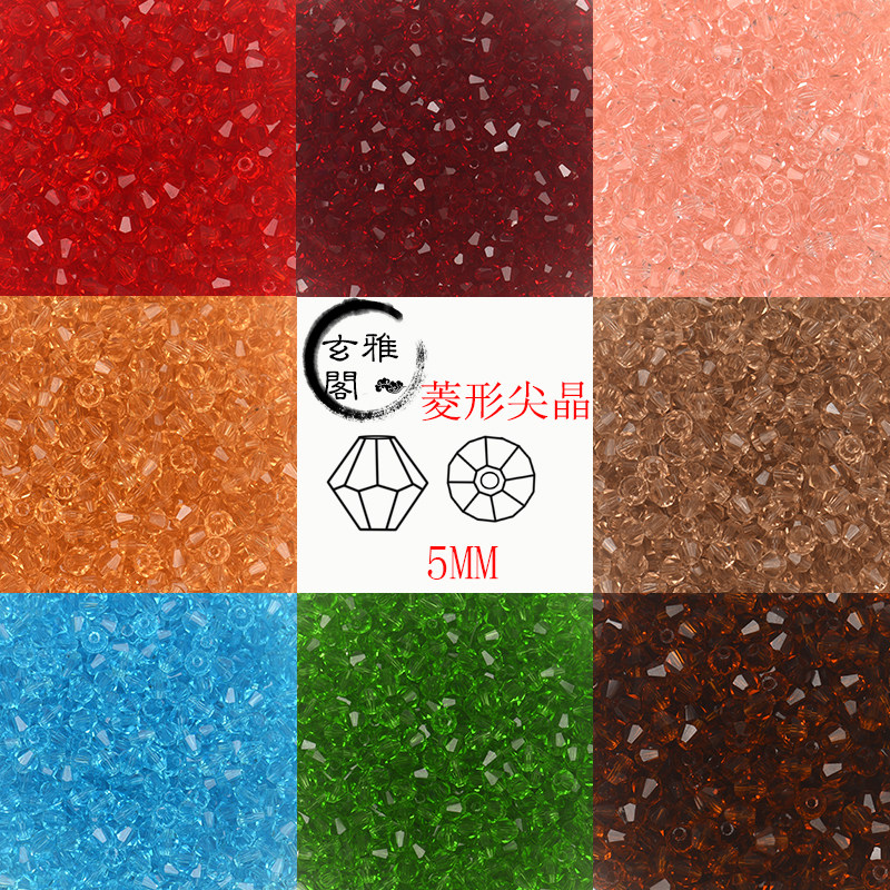 5MM/60颗 菱形水晶自制戒指手链项链diy手工串珠材料散珠