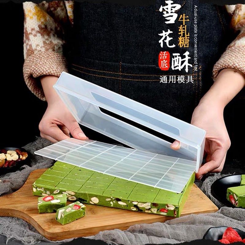 牛轧糖雪花酥模具套装diy材料手工自制家用牛扎糖工具冷却定型盘