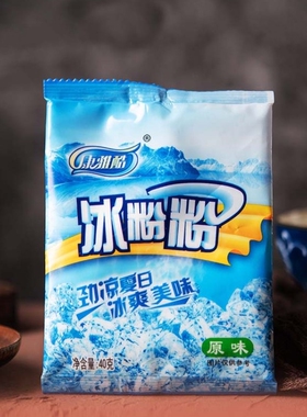 康雅酷原味冰粉粉40g*5袋 四川特产家用自制配料红糖冰籽粉冰凉粉
