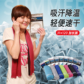 日版 coolcore加长冷感运动毛巾吸汗速干跑步健身房跳操擦汗巾男女