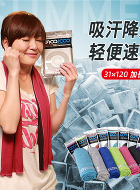 日版coolcore加长冷感运动毛巾吸汗速干跑步健身房跳操擦汗巾男女