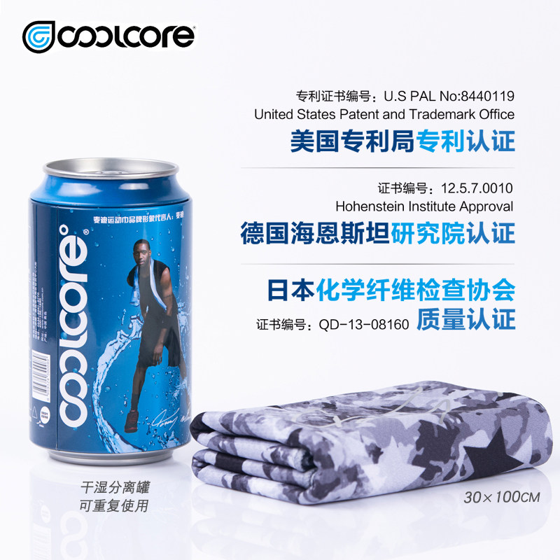 McGrady Coolcore Towel: Stay Icy Cool, Dominate Your Workout! - Product image 4