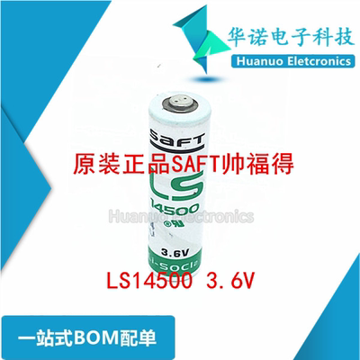 LS14500PLC专用锂电池