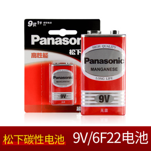 一卡碳性 松下1604G 方电池 万能万用表无线话筒麦克风 6F22