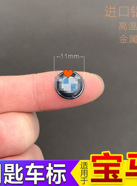 适用于宝马钥匙标遥控器电池贴标1357系宝马X3X5X6钥匙壳logo标志