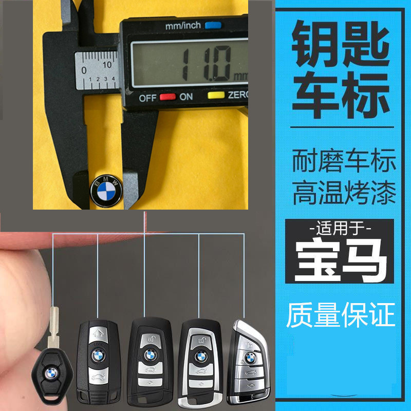 适用于宝马34567系X3456GT钥匙电池车标车贴遥控器标logo金属标志