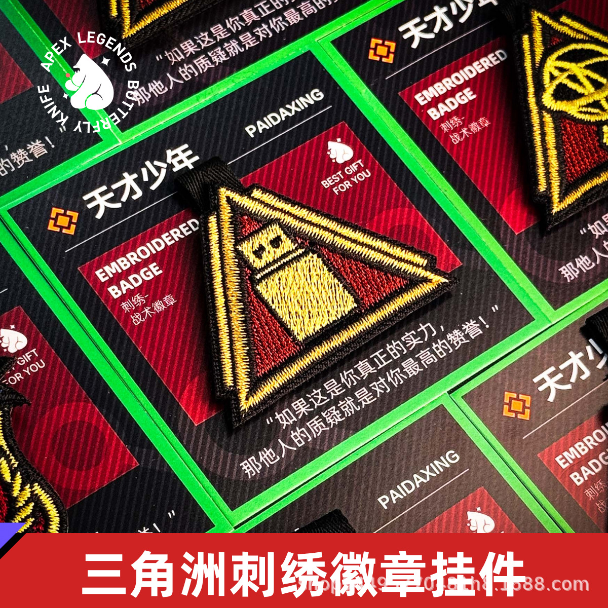 三角洲行动天才少年徽章魔术贴战术徽章挂件游戏实体周边