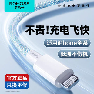 罗马仕Lighting数据线适用于苹果15/16/17充电线PD快充适用于iPhone7/8/X/11/12/13/14