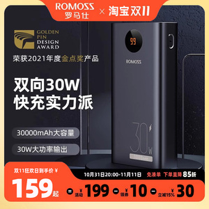 罗马仕30000毫安充电宝30W闪充PD快充适用苹果华为大容量移动电源