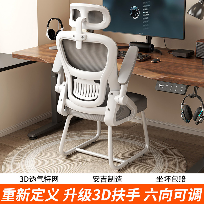 电脑椅子舒服久坐用办公座椅人体工学职员椅卧室书桌凳子靠背椅,商业/办公家具,办公电脑椅/职员椅,淘宝优惠券,粉丝福利购,淘宝优惠卷