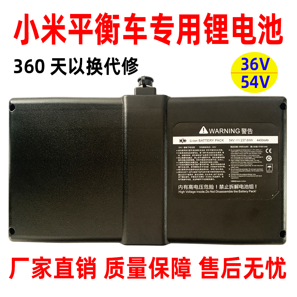 小米mini9号平衡车电池54v通用36v阿尔郎九号锂电池原装配件63v电