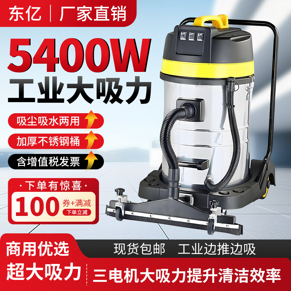 东亿工业用吸尘器工厂车间粉尘超强大吸力商用大功率吸尘吸水机,生活电器,商用扫地/洗地/吸尘器,淘宝优惠券,粉丝福利购,淘宝优惠卷