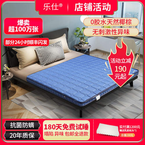 无胶水乐仕儿童成人3E棕棕榈床垫