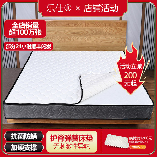 椰棕床垫护脊全家用卧室20cm弹簧硬垫1米5垫子邦尼尔弹簧儿童床垫
